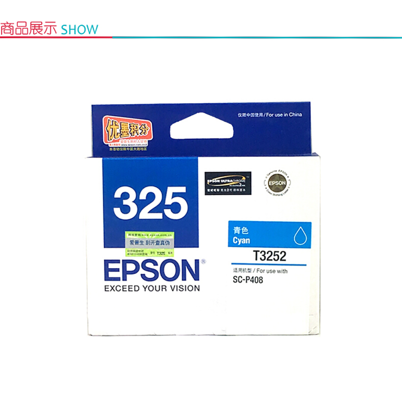 爱普生 EPSON 墨盒 T3252 (青色) (适用于P408)