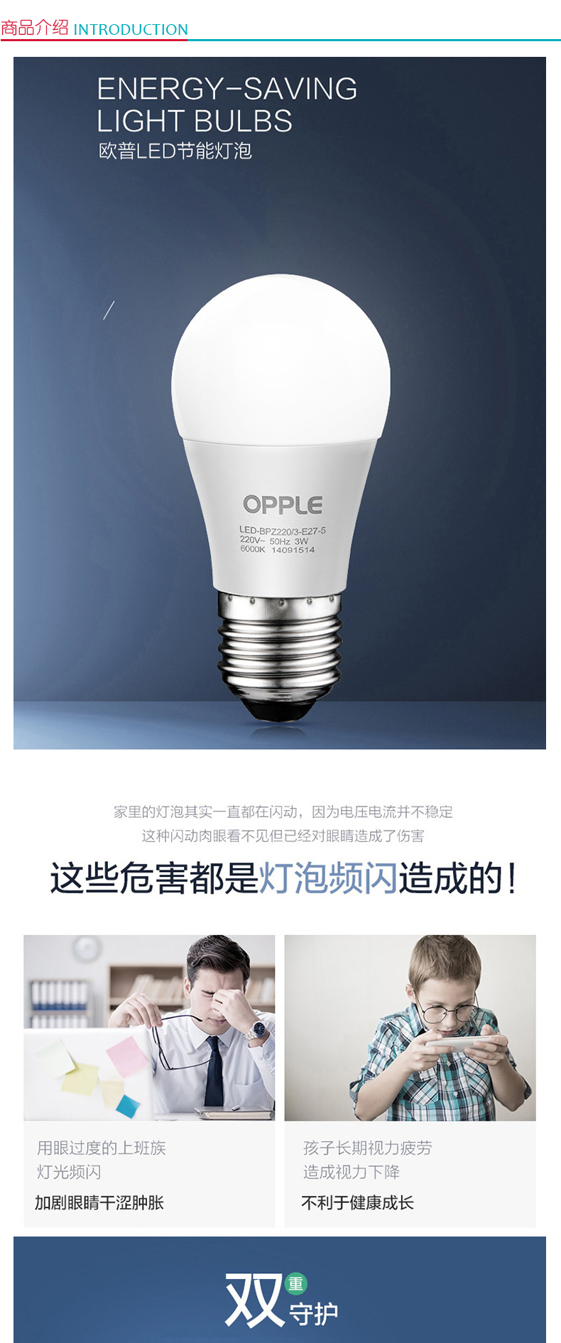 欧普照明 LED球型灯泡 12W E27 白光6500K  (单只价格 整箱起订:12只/箱)