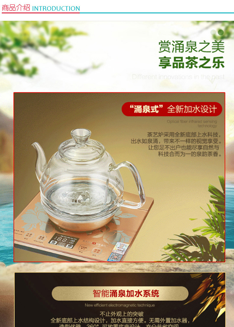 金灶 涌泉式茶具全自动上水电热水壶电茶壶电水壶底部上水烧水壶茶具套装 底部自动上水 H7 