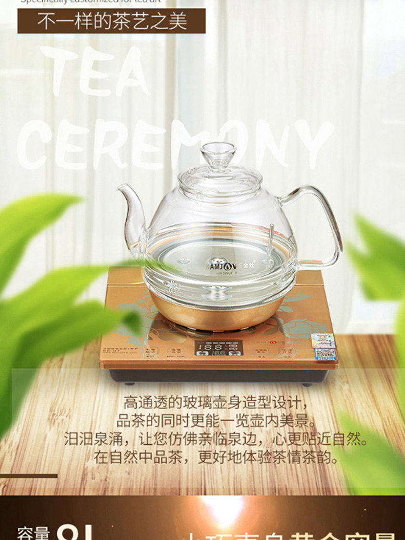 金灶 涌泉式茶具全自动上水电热水壶电茶壶电水壶底部上水烧水壶茶具套装 底部自动上水 H7 