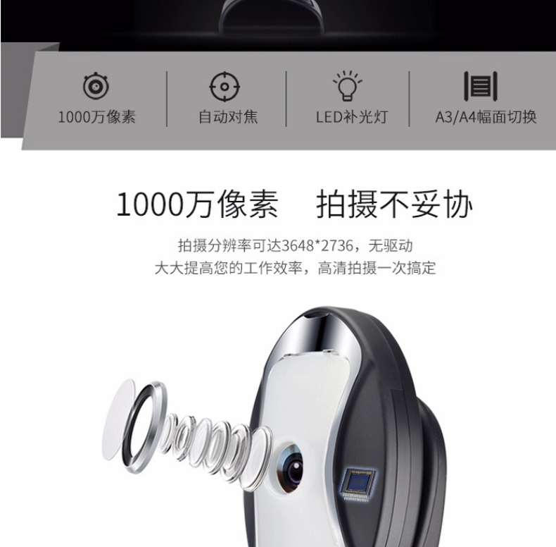 良田 Eloam 高拍仪 S1080AF 