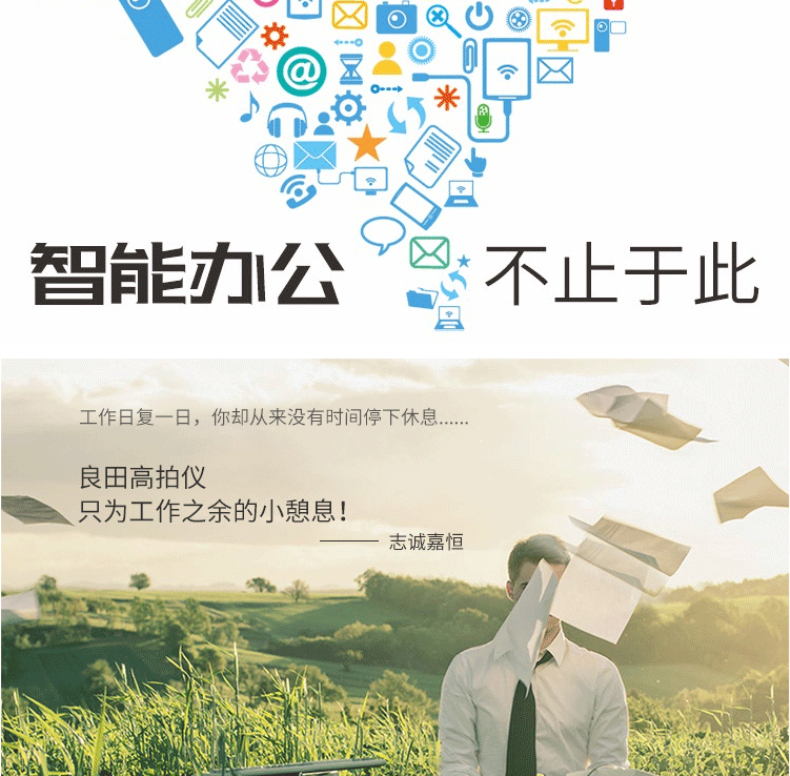 良田 Eloam 高拍仪 S1080AF 