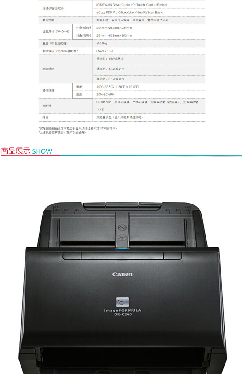 佳能 Canon 桌面送纸型文件快速扫描仪 双面佳能扫描仪 DR-C240 