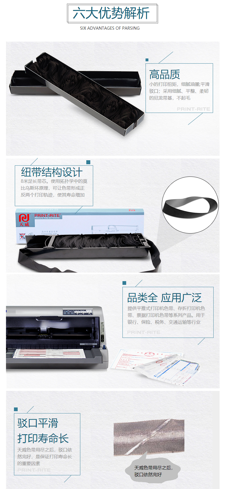 天威 PRINT-RITE 色带架 DPK500 RFF417BPRJ4 (黑) (10根起订)