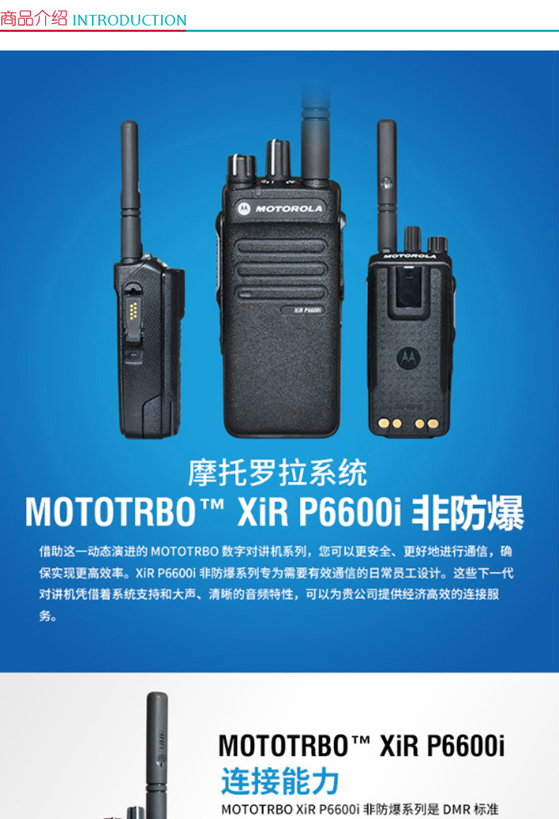 摩托罗拉 MOTOROLA 数字对讲机耳机 PMLN5732A 适用摩托罗拉XIR P6620/P6600 