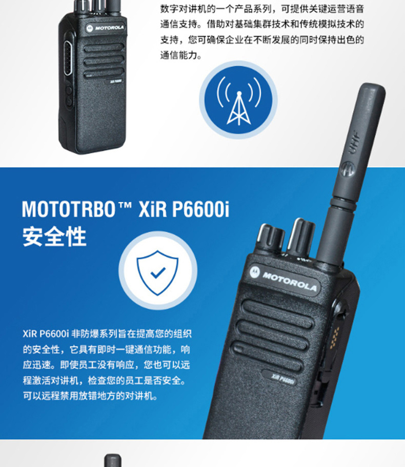 摩托罗拉 MOTOROLA 数字对讲机耳机 PMLN5732A 适用摩托罗拉XIR P6620/P6600 