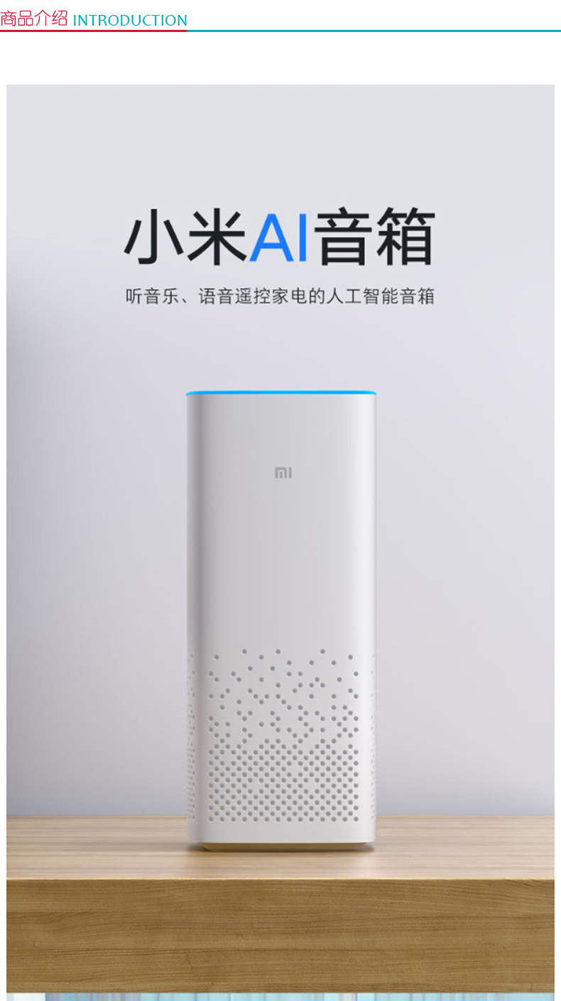 小米 MI AI音箱 小爱同学 