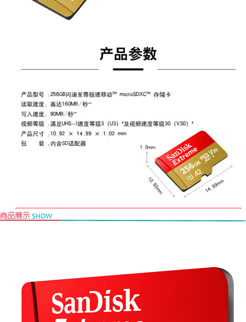 闪迪 SanDisk TF存储卡 SDSQXA1-256G-ZN6MA 256G  U3 V30 C10 4K A2 至尊极速移动版 读速160MB/s 写速90MB/s