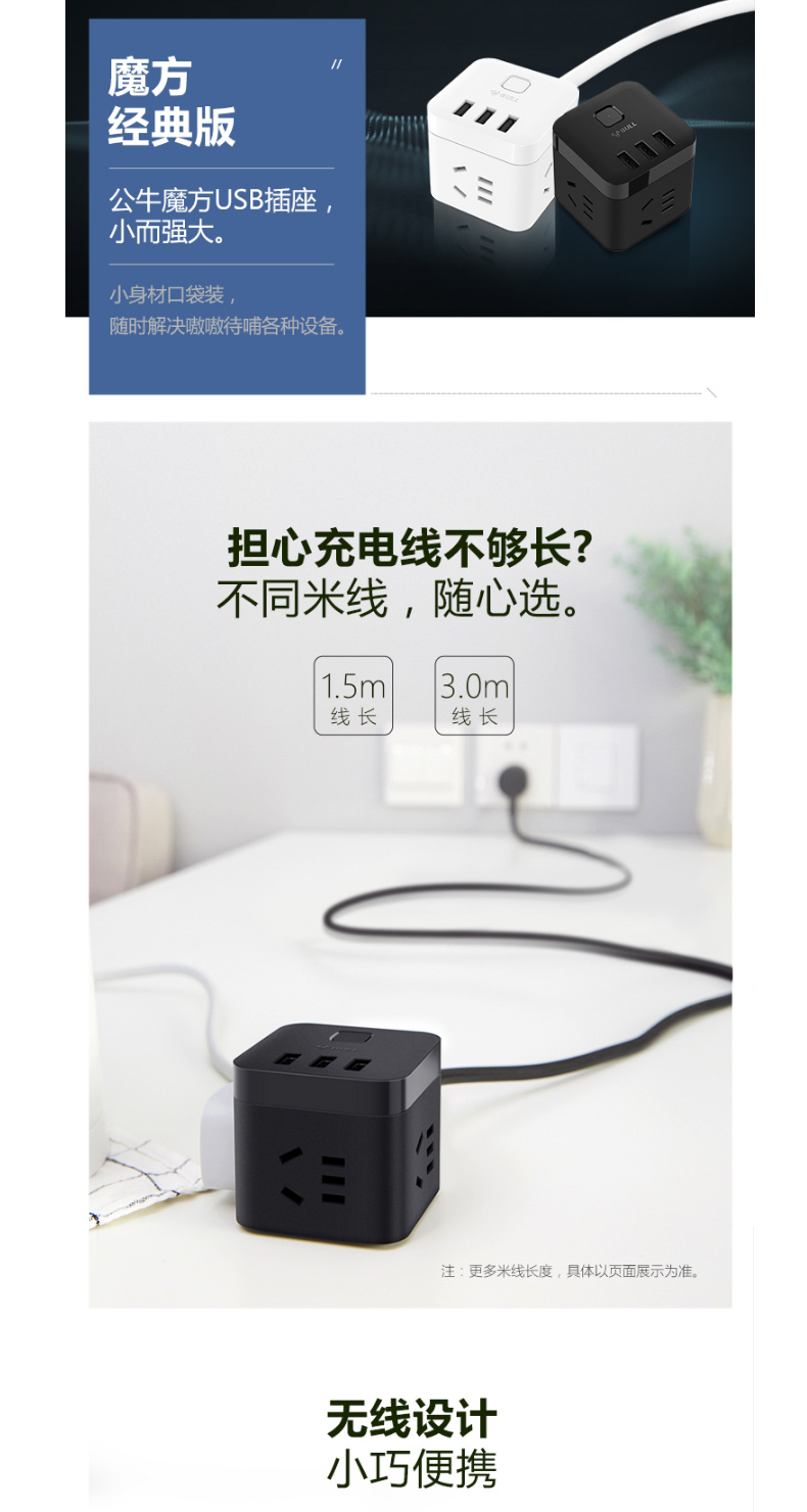 公牛 BULL 魔方USB插座 GN-U303H 3位+3USB 1.5米 黑 