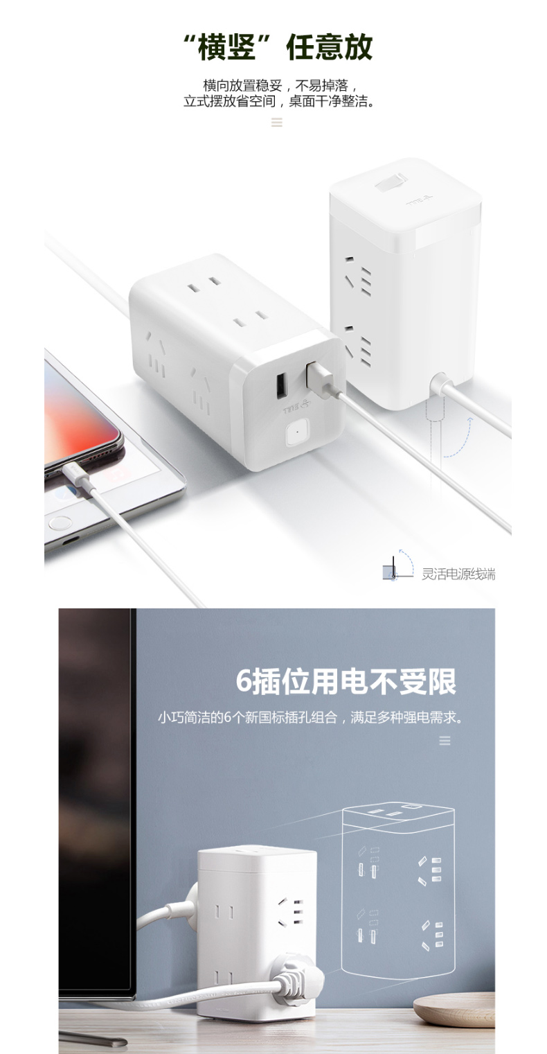 公牛 BULL 魔方USB插座 GN-U303H 3位+3USB 1.5米 黑 