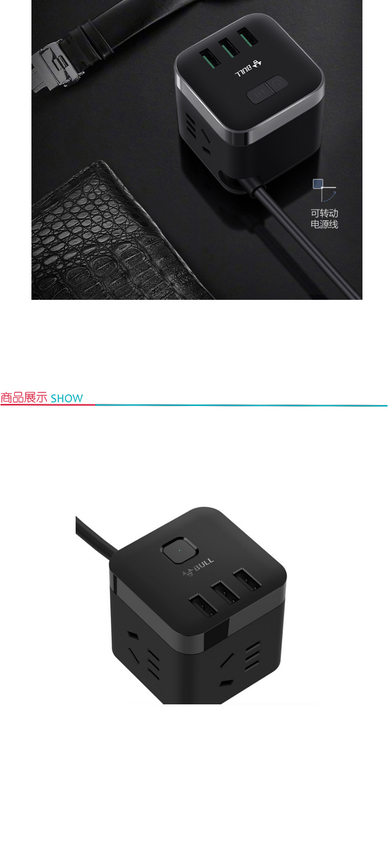 公牛 BULL 魔方USB插座 GN-U303H 3位+3USB 1.5米 黑 