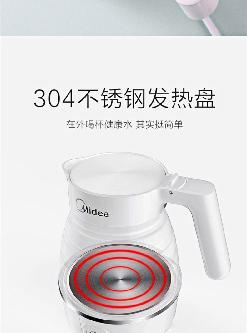 美的 Midea 电水壶 SH06Simple101 