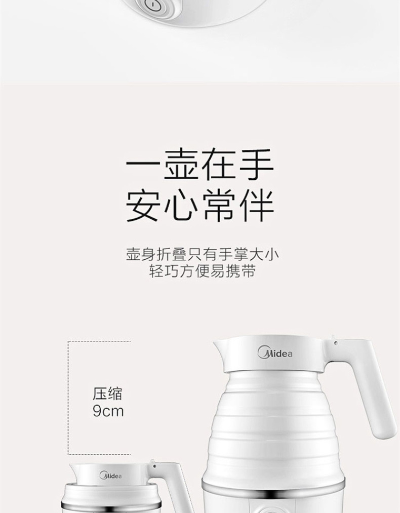 美的 Midea 电水壶 SH06Simple101 