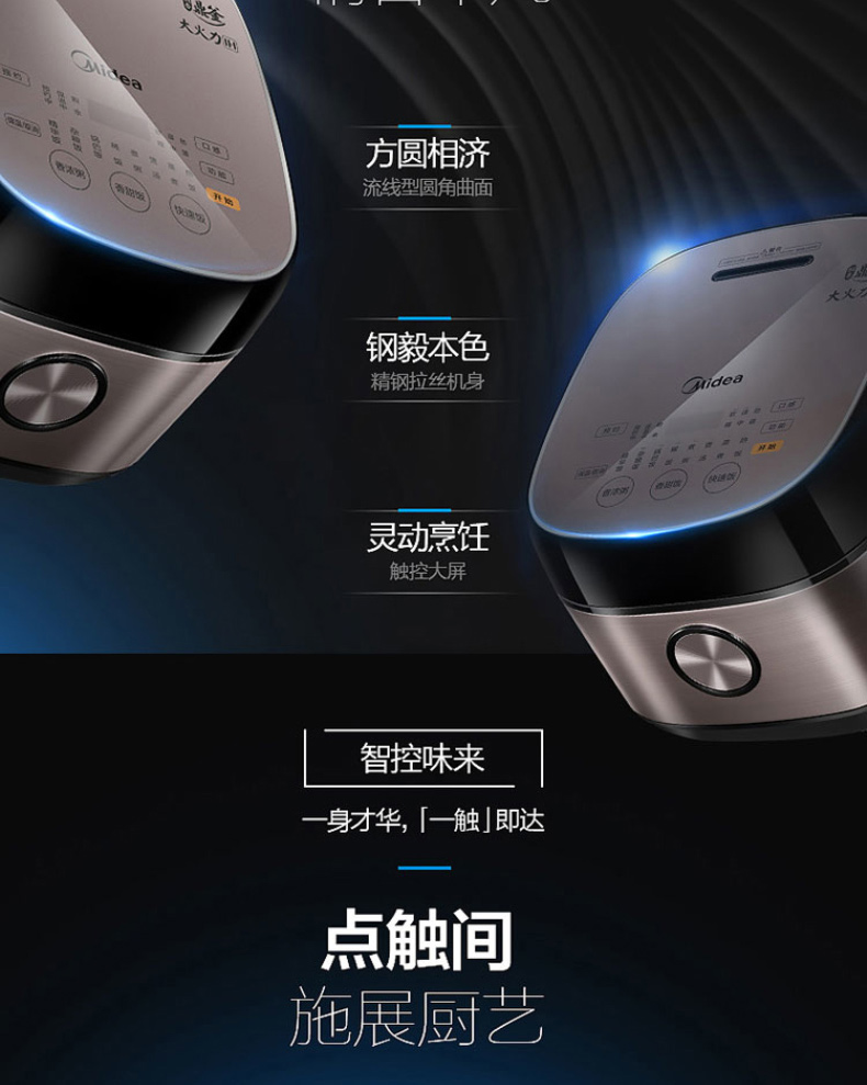 美的 Midea 电饭煲 HS4075 