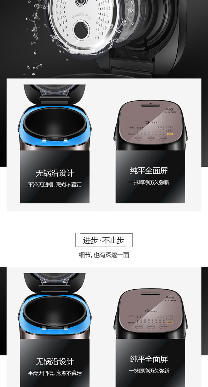 美的 Midea 电饭煲 HS4075 