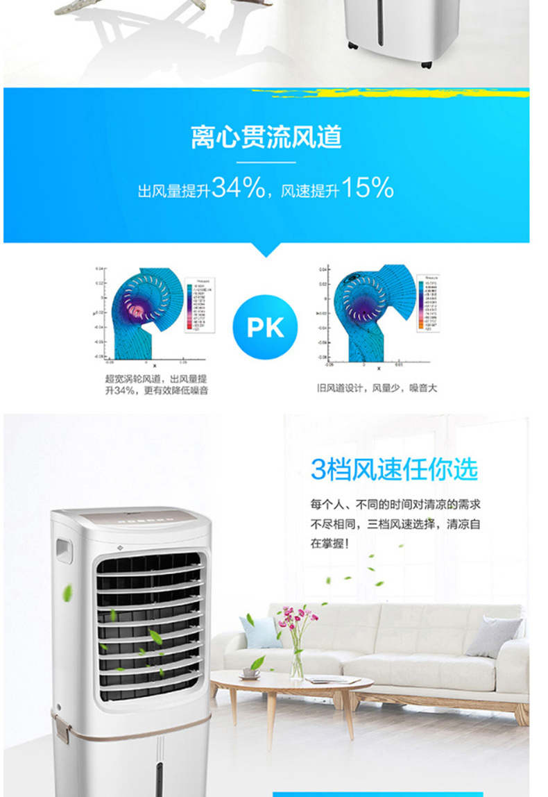 美的 Midea 冷风扇 AC200-18ER 