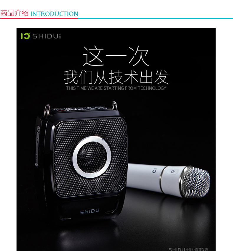 十度 ShiDu 无线多媒体扩音器 SD-S92 双无线 