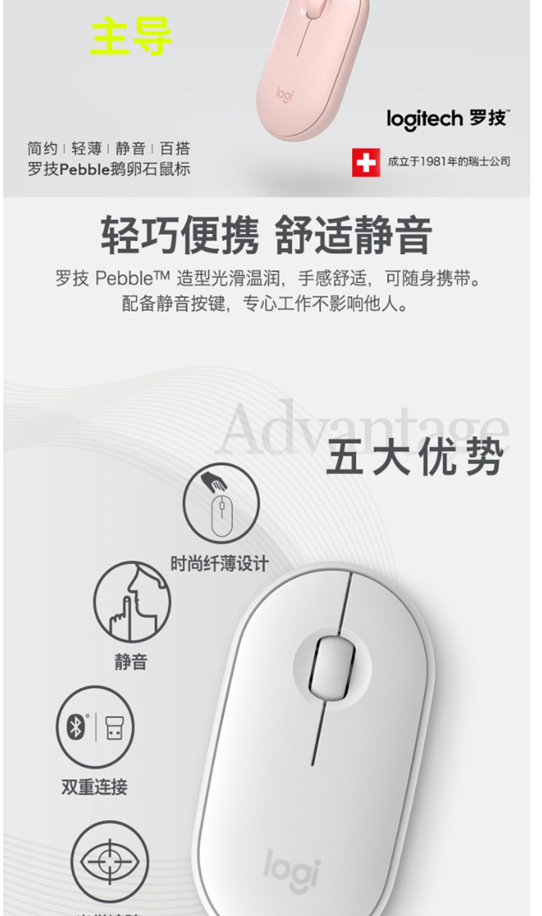 罗技 Logitech 蓝牙鼠标 Pebble 鹅卵石 静音 超薄 