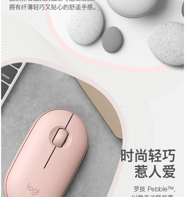 罗技 Logitech 蓝牙鼠标 Pebble 鹅卵石 静音 超薄 