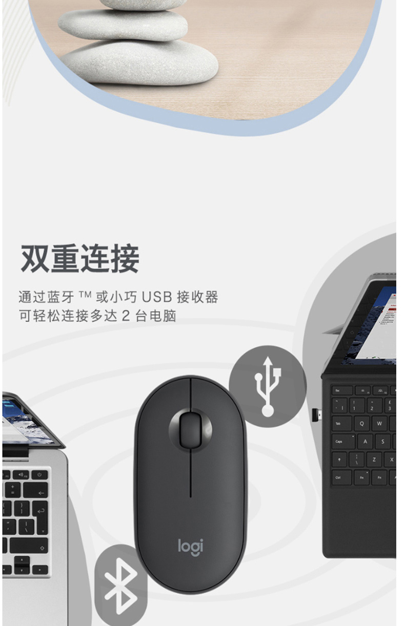 罗技 Logitech 蓝牙鼠标 Pebble 鹅卵石 静音 超薄 