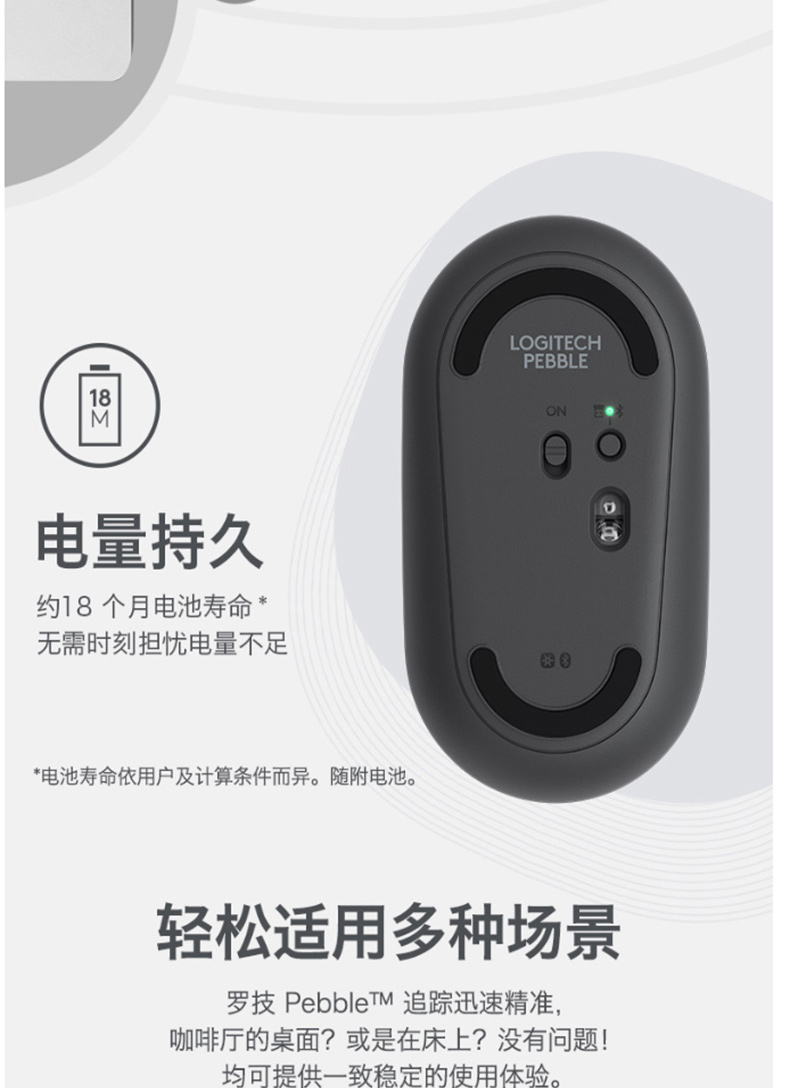 罗技 Logitech 蓝牙鼠标 Pebble 鹅卵石 静音 超薄 