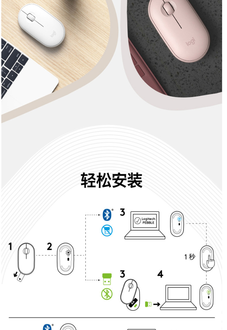 罗技 Logitech 蓝牙鼠标 Pebble 鹅卵石 静音 超薄 