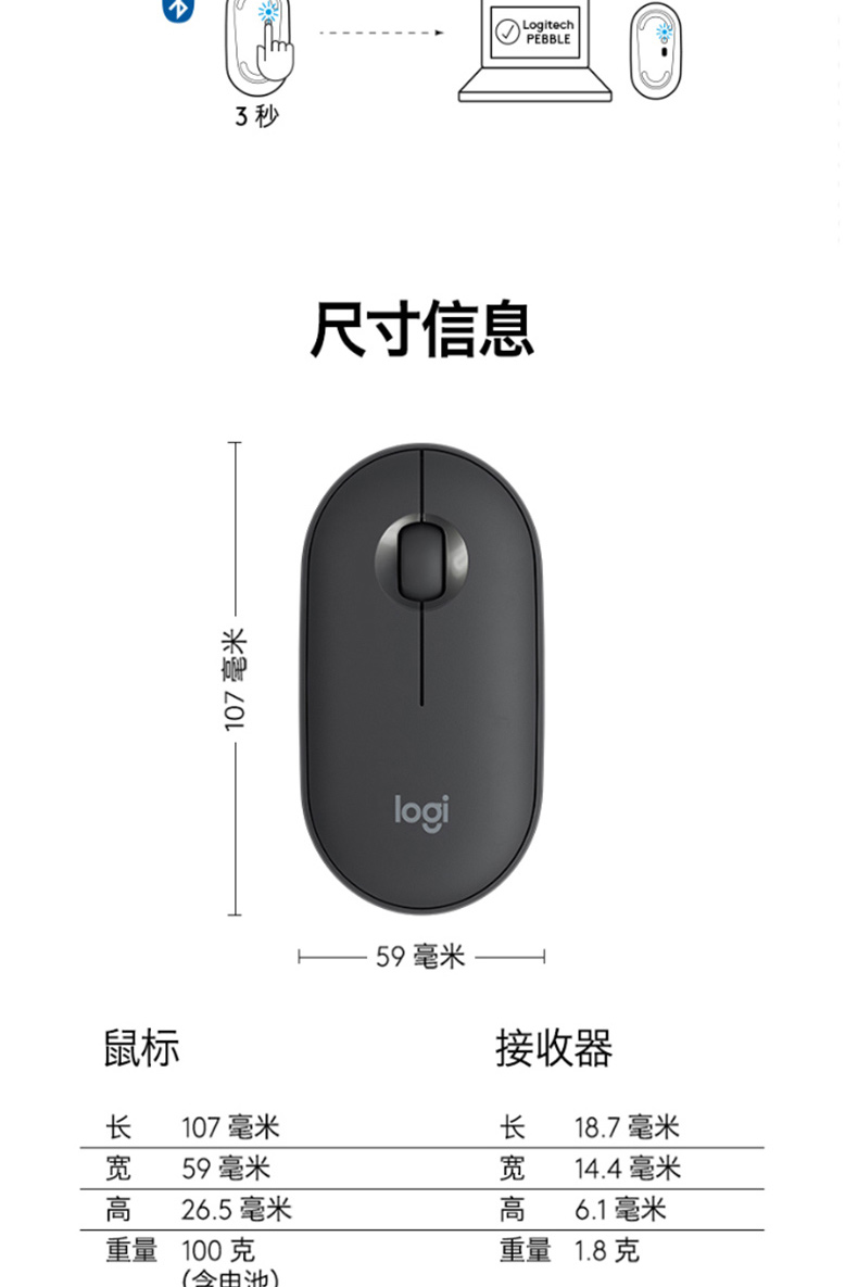 罗技 Logitech 蓝牙鼠标 Pebble 鹅卵石 静音 超薄 