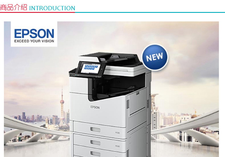 爱普生 EPSON A3企业级墨仓式一体机 WF-C20590a  (打印、复印、扫描、传真)