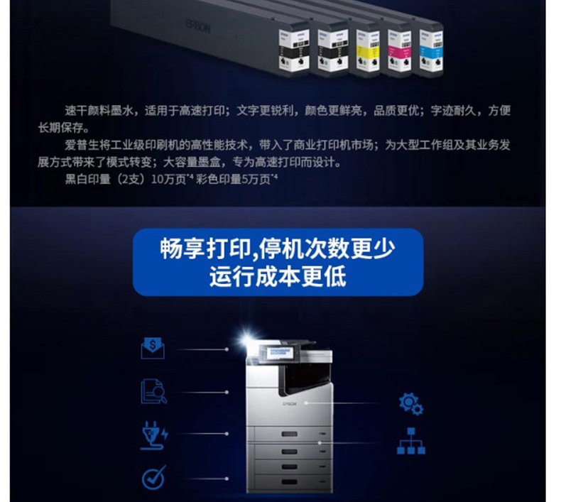 爱普生 EPSON A3企业级墨仓式一体机 WF-C20590a  (打印、复印、扫描、传真)