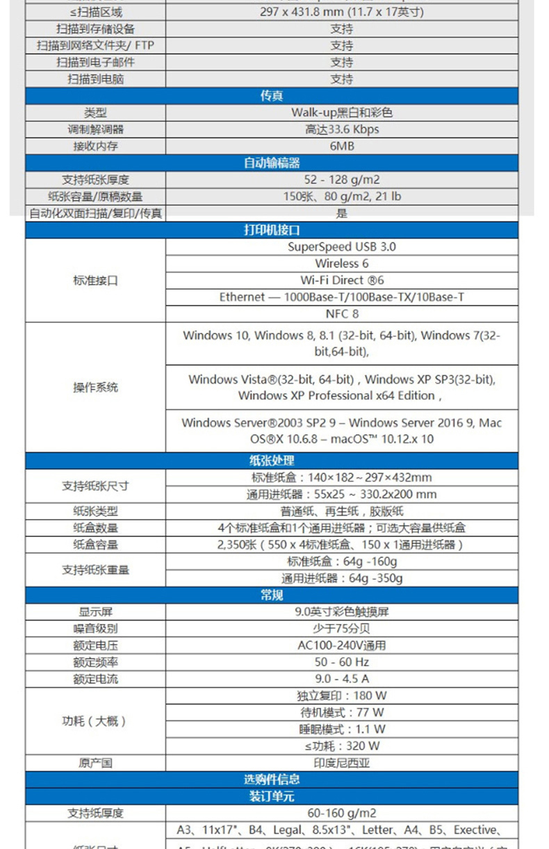 爱普生 EPSON A3企业级墨仓式一体机 WF-C20590a  (打印、复印、扫描、传真)