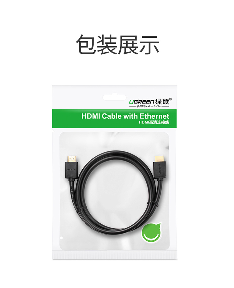 绿联 UGREEN HDMI线 10110 10米 黑色 