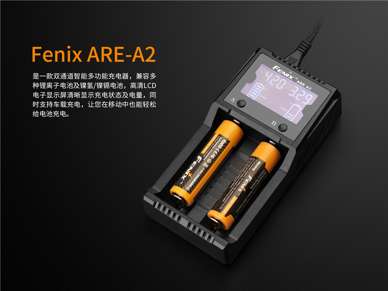 菲尼克斯 智能多功能数显充电器锂电池充电器18650电池充电器 ARE-A2 双通道 (黑色)