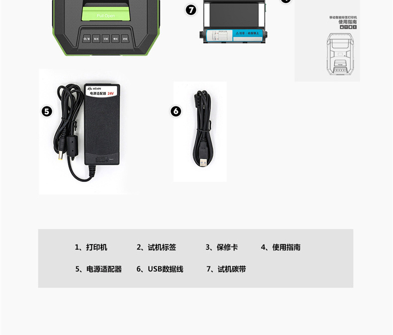 伟文 标签打印机 GT700C-2FR 