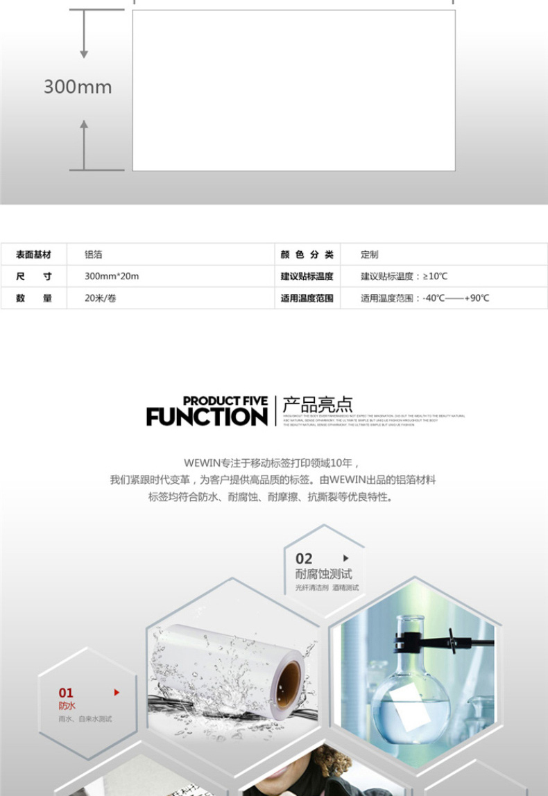 伟文 标签 STR300-20LC(743)[C]/H 