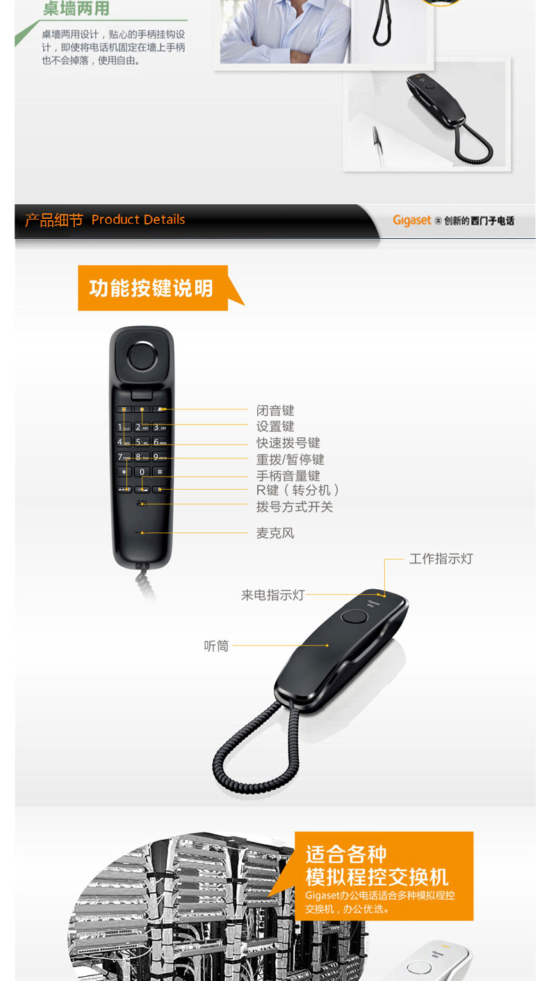 集怡嘉 酒店电话机/家用挂壁电话机 6002 (黑色)