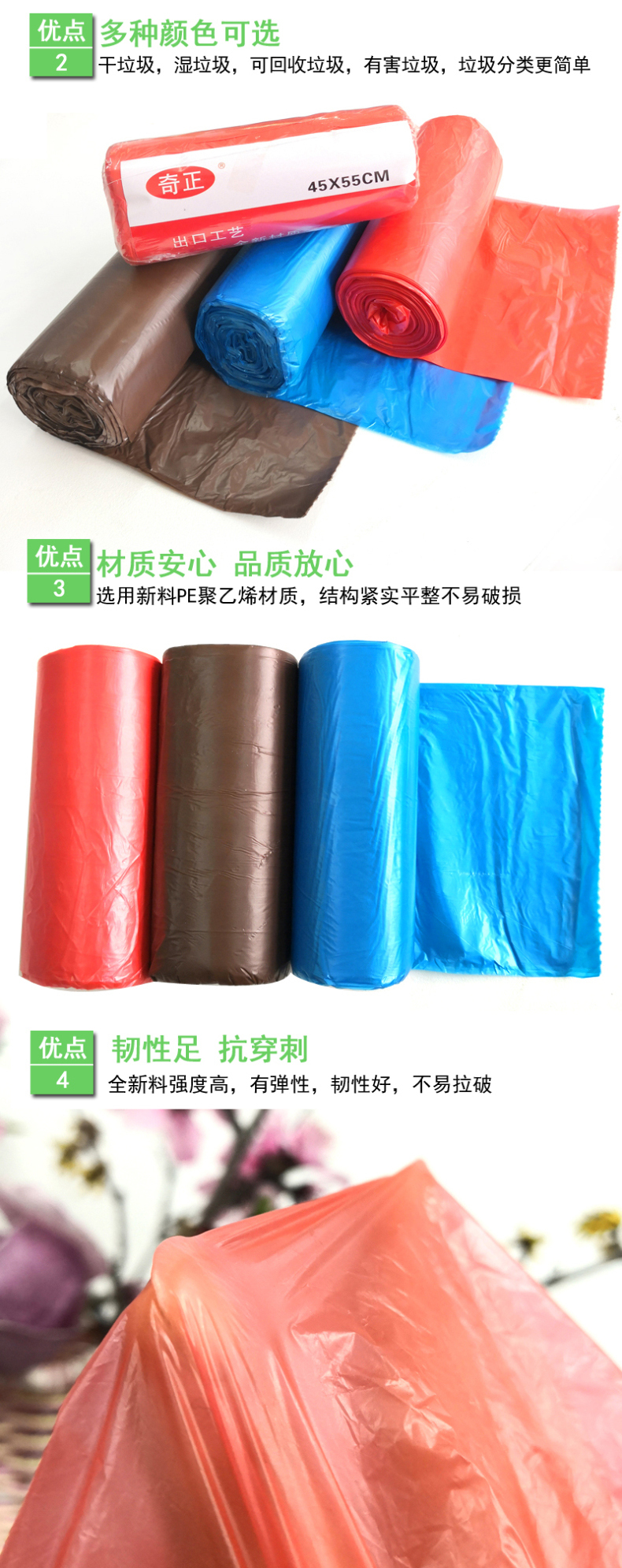 奇正 彩色垃圾袋 45cm*55cm (红色) 30只/卷 100卷/箱 0.8丝 有害垃圾