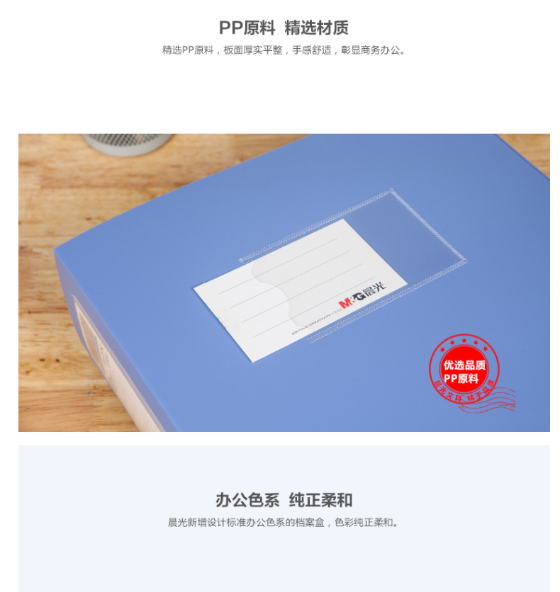 晨光 M＆G 经济型档案盒 ADM95290 A4 75mm (深蓝色)