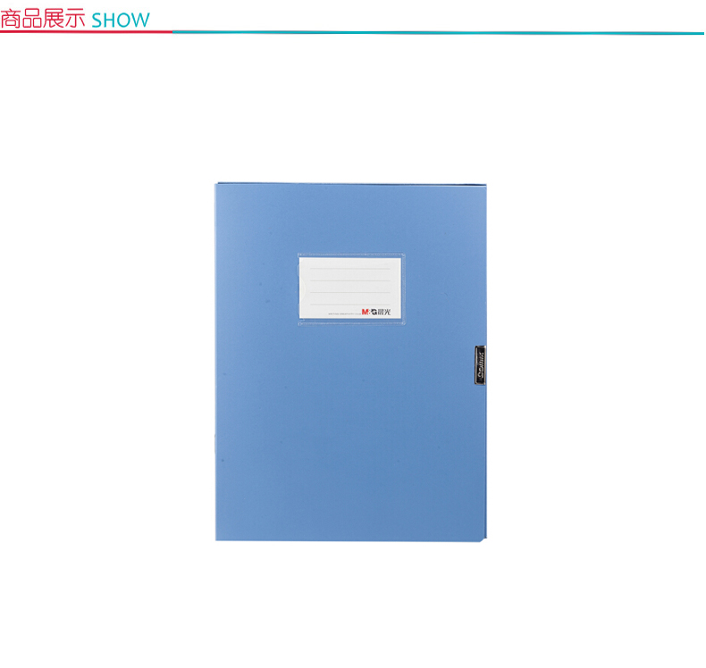 晨光 M＆G 经济型档案盒 ADM95290 A4 75mm (深蓝色)
