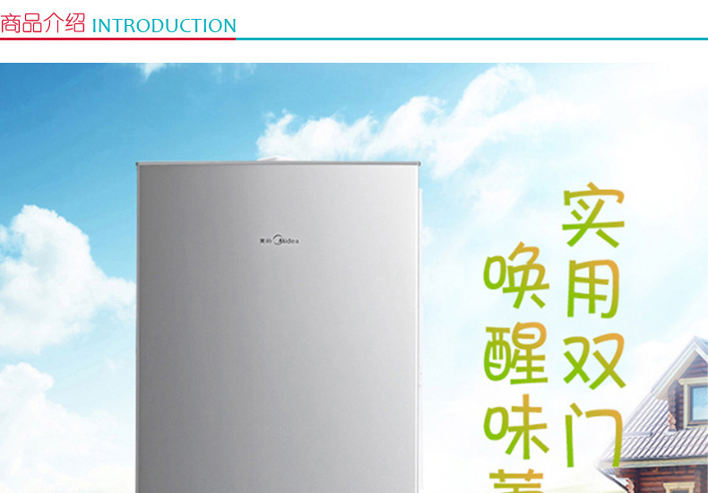 美的 Midea 双门冰箱 BCD-176M 176L (星际银) 全国大部分地区含运(偏远地区加收运费，详询客服)