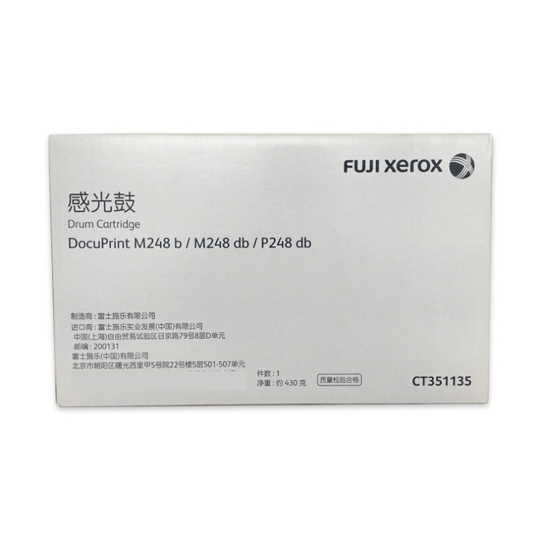 富士施乐 FUJI XEROX 感光鼓 CT351135 (黑色) 适用于DocuPrint M248b/M248db/P248db/P288dw