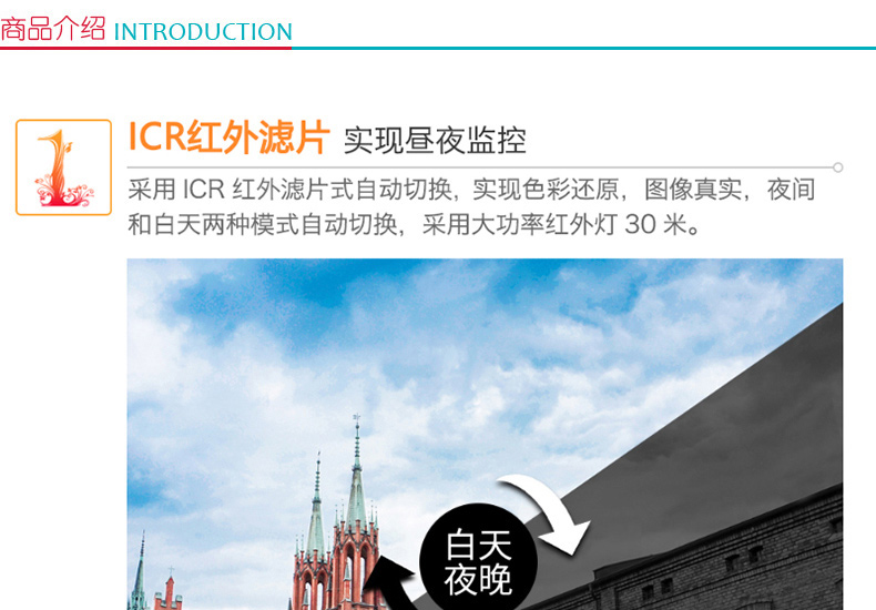海康威视 HIKVISION 网络监控摄像头 DS-2CD3325-I 200万 红外高清 带POE供电 