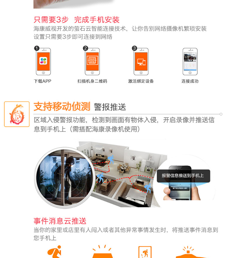 海康威视 HIKVISION 网络监控摄像头 DS-2CD3325-I 200万 红外高清 带POE供电 