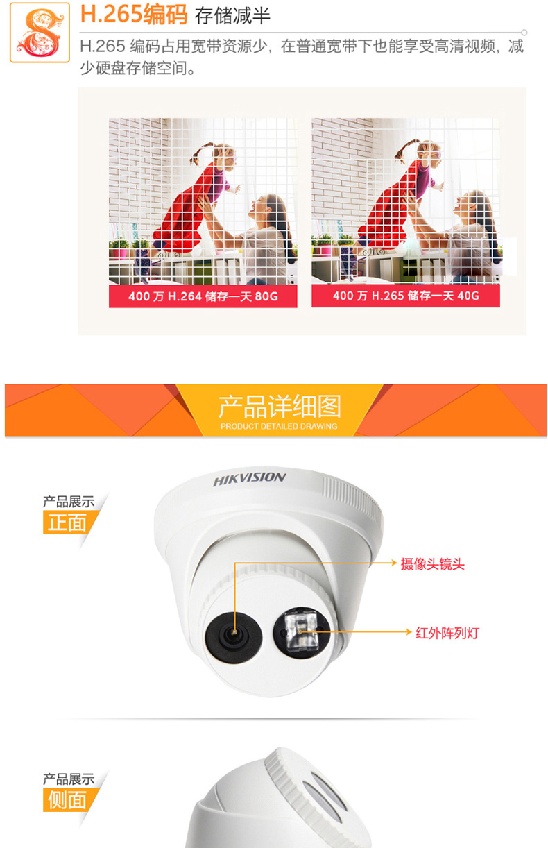 海康威视 HIKVISION 网络监控摄像头 DS-2CD3325-I 200万 红外高清 带POE供电 