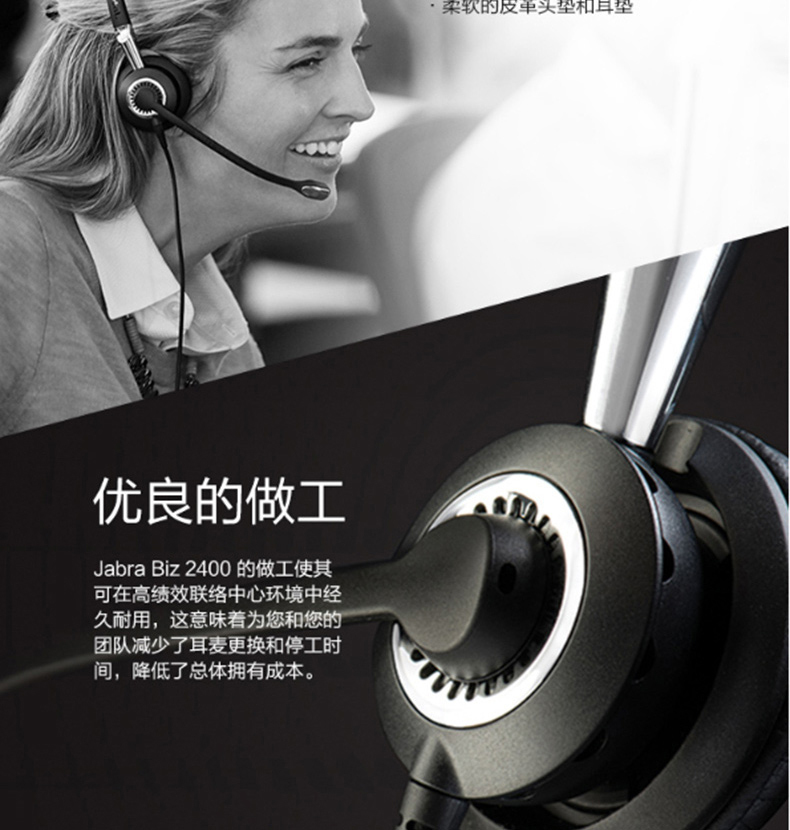 捷波朗 Jabra 双耳话务耳机 BIZ 2400II QD 降噪 不含线 