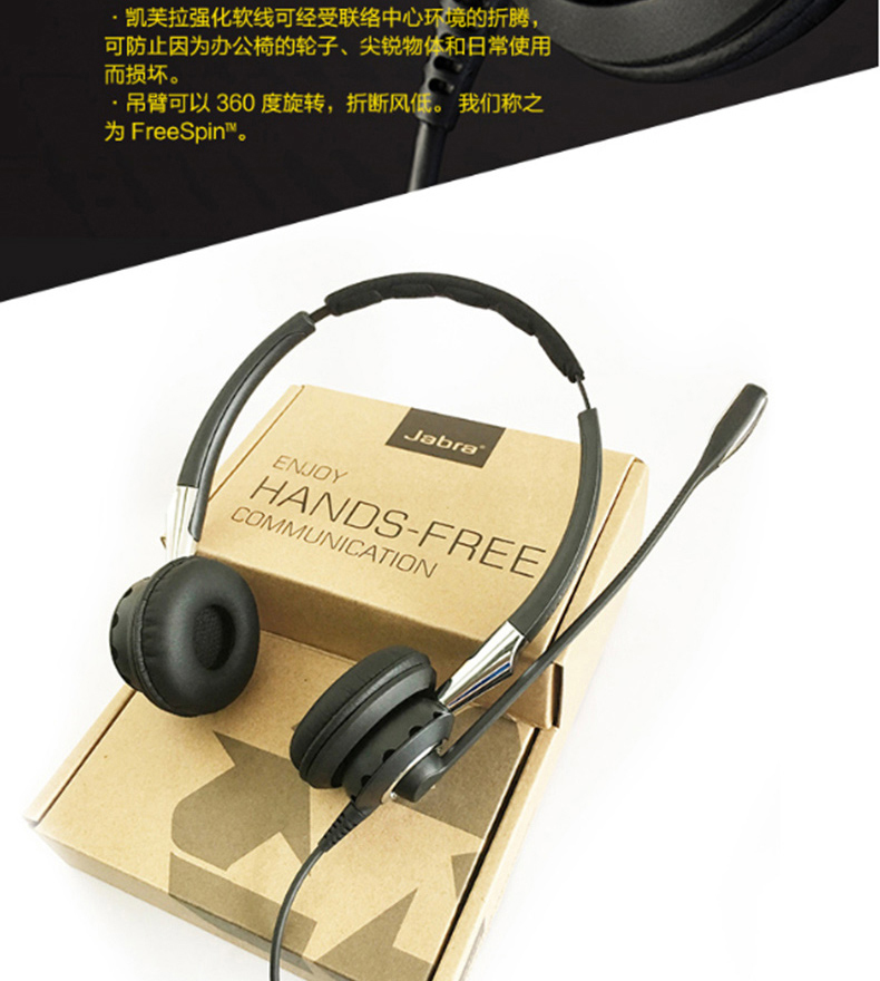 捷波朗 Jabra 双耳话务耳机 BIZ 2400II QD 降噪 不含线 