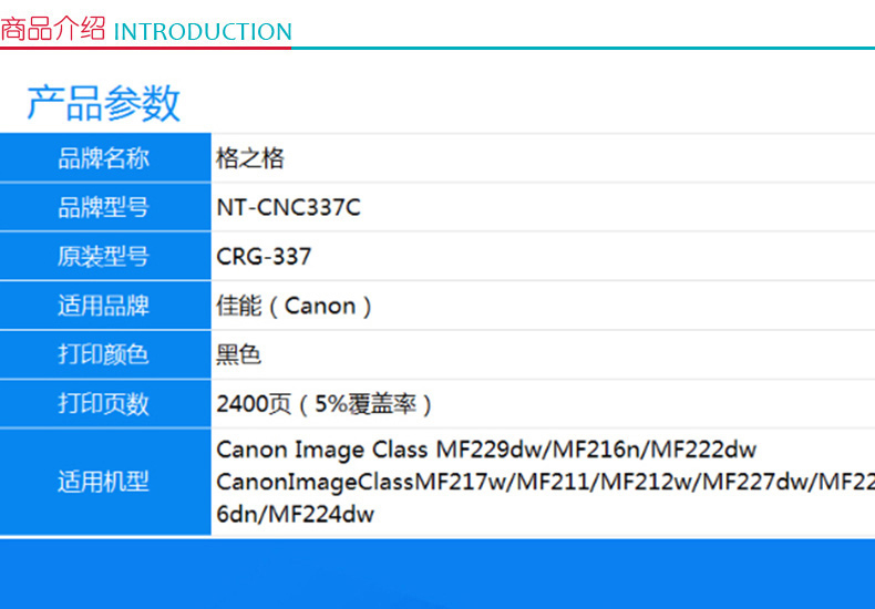 格之格 Gu0026G 硒鼓 NT-CC337C (黑)