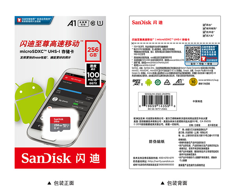闪迪 SanDisk TF存储卡 SDSQUNI-256G-ZN6MA 256GB  U1 C10 A1 至尊高速移动版 读速100MB/s 广泛兼容 性能稳定