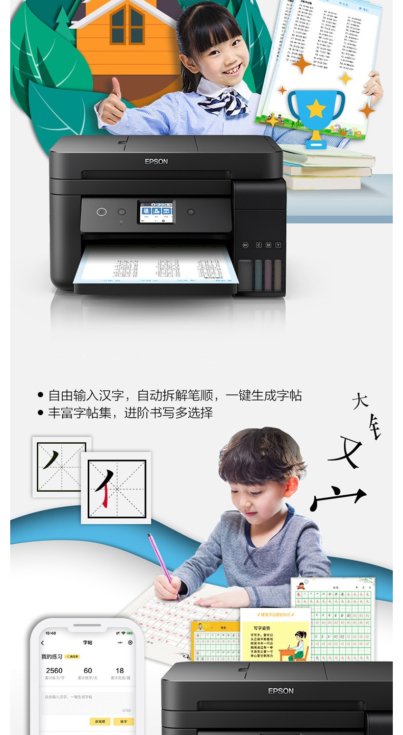 爱普生 EPSON A4全新彩色商用喷墨彩色多功能一体机 L6198  (打印、复印、扫描，传真)