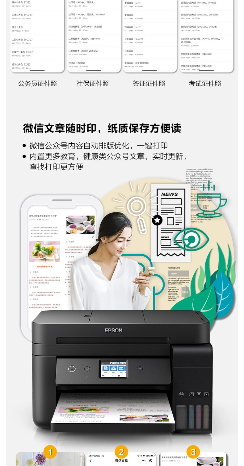 爱普生 EPSON A4全新彩色商用喷墨彩色多功能一体机 L6198  (打印、复印、扫描，传真)