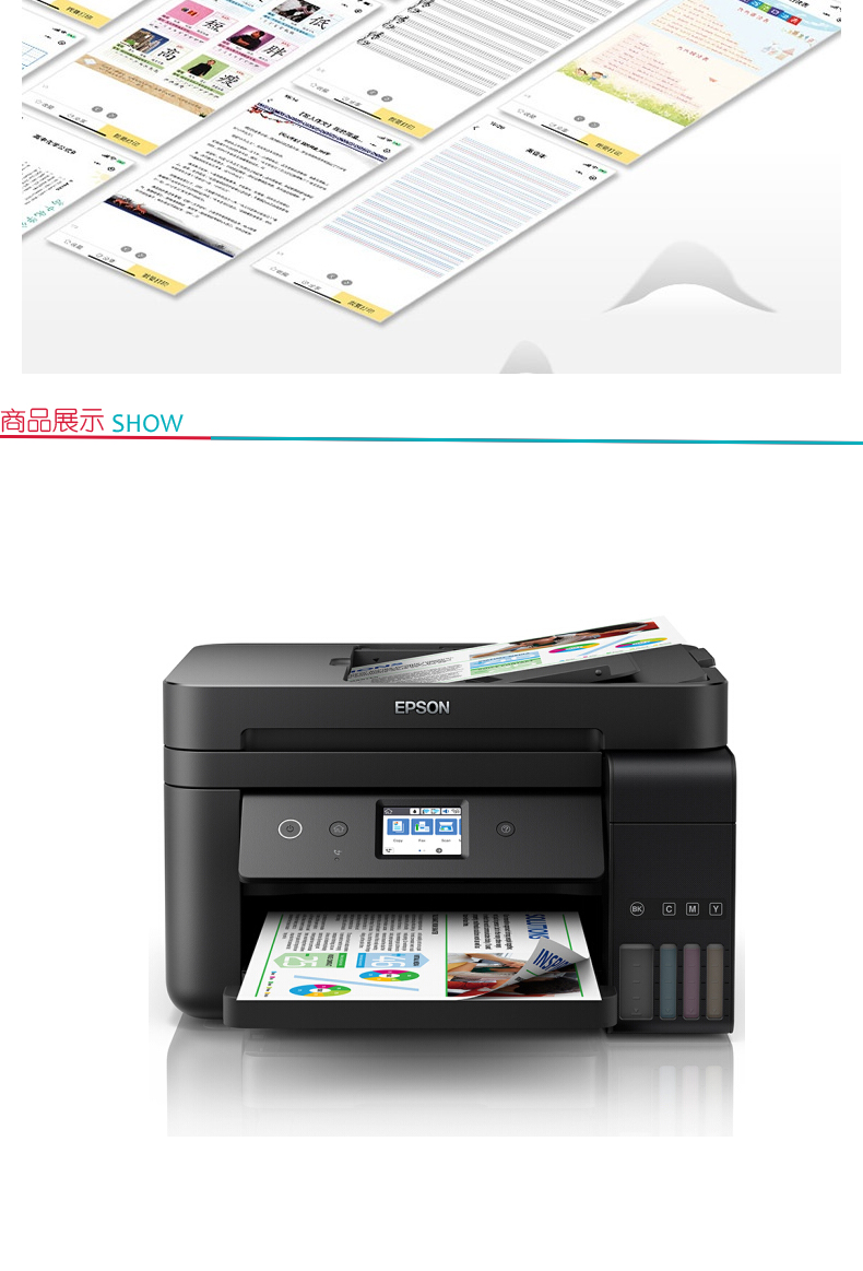 爱普生 EPSON A4全新彩色商用喷墨彩色多功能一体机 L6198  (打印、复印、扫描，传真)